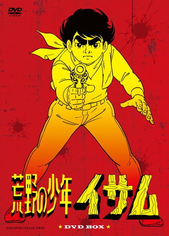 大漠小英雄