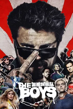黑袍纠察队
