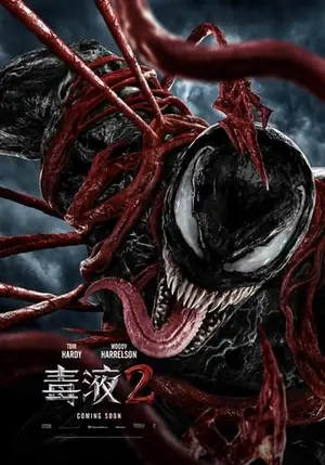 《毒液:屠杀开始》2021科幻动作电影海报