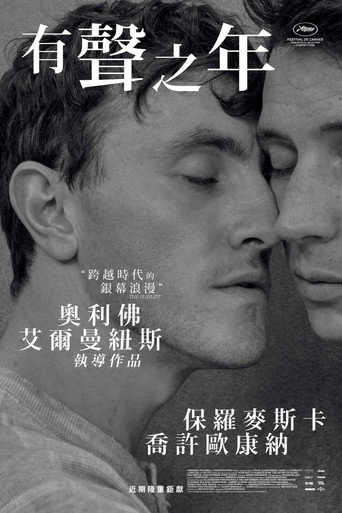 时光留声