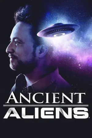 远古外星人