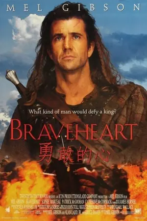 《勇敢的心》1995动作剧情电影海报