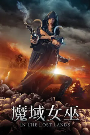 在失落之地