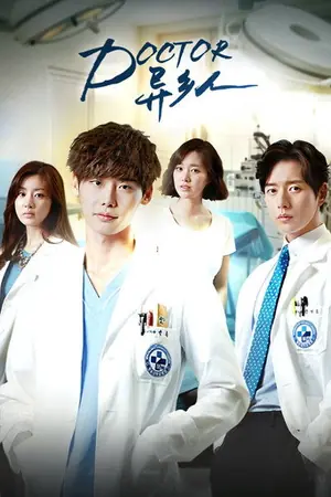 《Doctor异乡人》2014剧情犯罪剧集海报