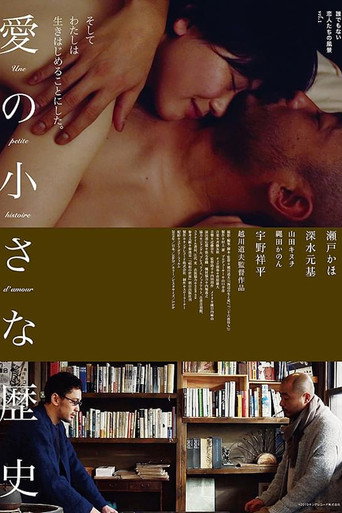 爱的小历史：谁都不是恋人们的风景vol.1