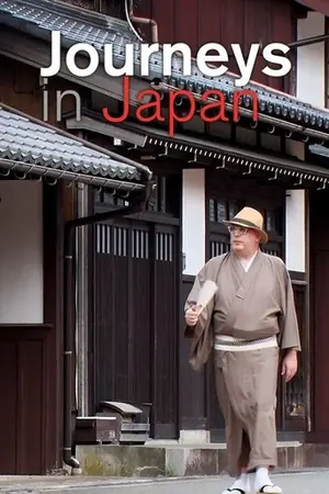 《日本之旅》2010纪录剧集海报