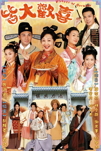 皆大欢喜
