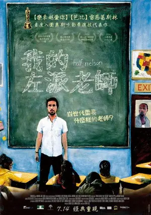 《半个尼尔森》2006剧情电影海报