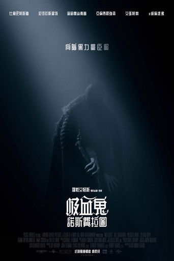 诺斯费拉图