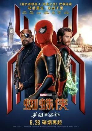 《蜘蛛侠:英雄远征》2019动作冒险电影海报