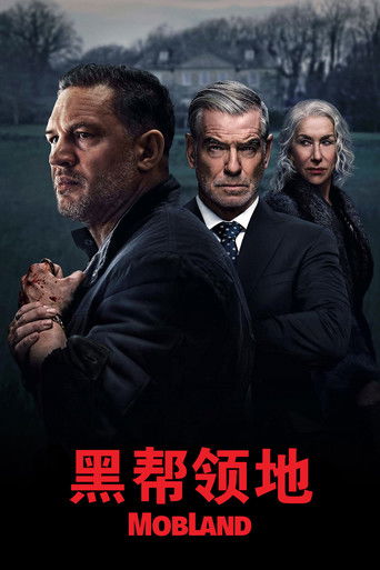 黑帮领地,黑帮之地