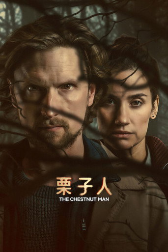 寒栗,栗子人