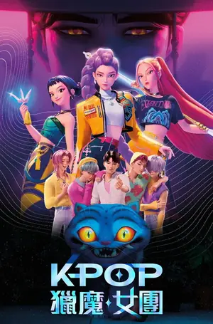 K-Pop 猎魔女团