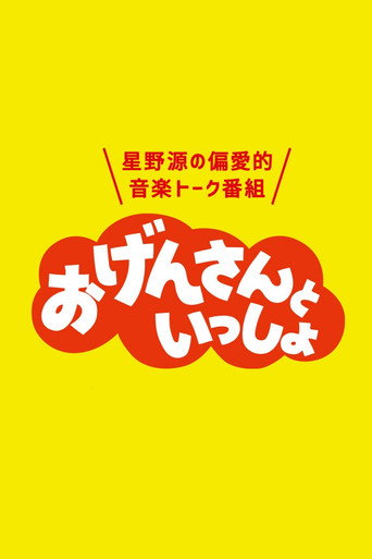 与源太太一起