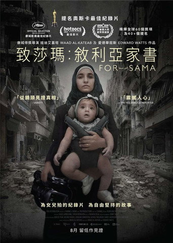 为了萨玛