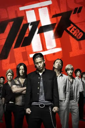 《热血高校2》2009动作冒险电影海报