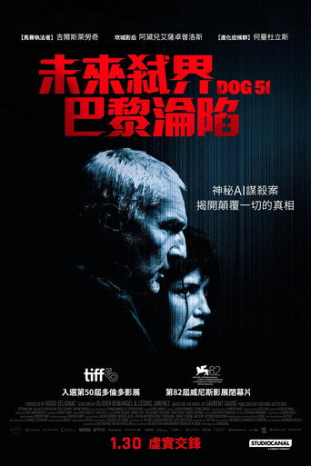 追杀51号