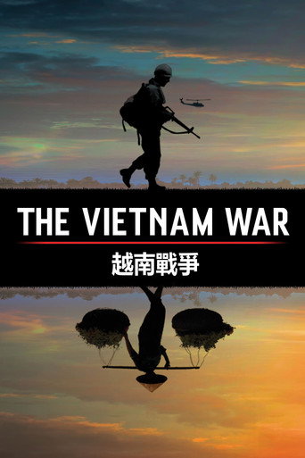 越南战争
