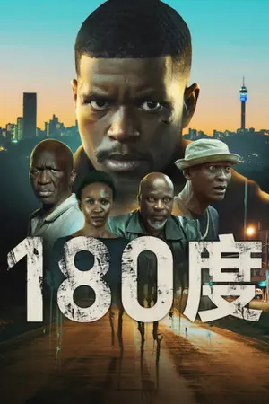 180度