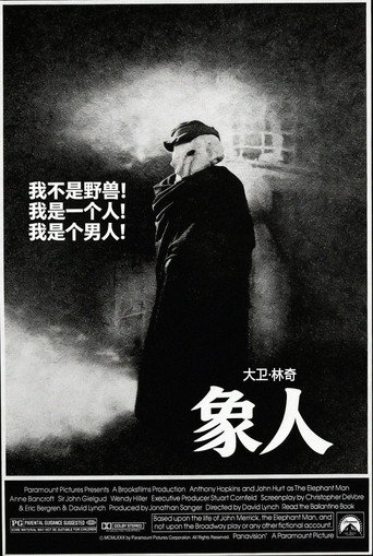 象人