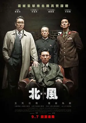《特工》2018剧情历史电影海报