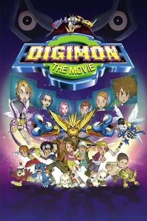 《数码宝贝:剧场版》2000奇幻动画电影海报
