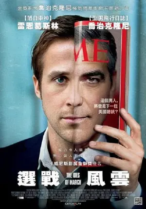 《总统杀局》2011剧情电影海报