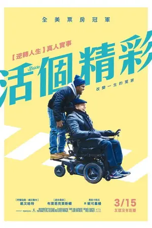 《触不可及(美版)》2019喜剧剧情电影海报