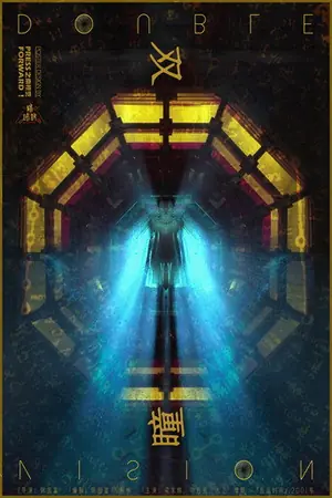 《双瞳》2002悬疑恐怖电影海报