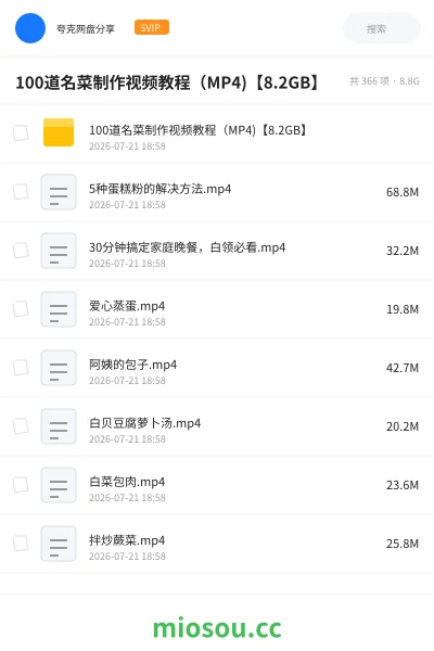 《100道名菜制作视频教程(MP4)【8.2GB】》教程网盘|学习资源网盘