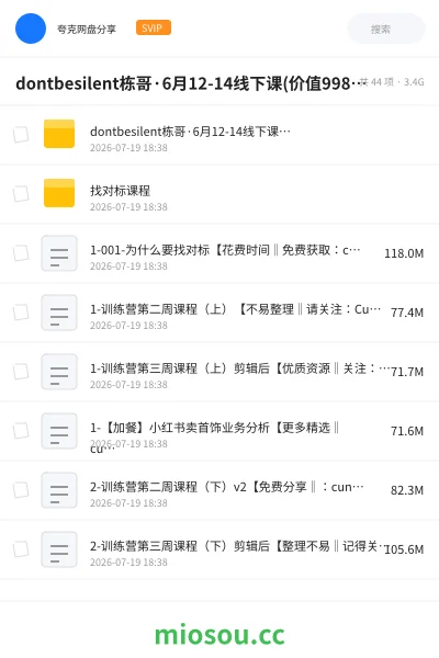 《dontbesilent栋哥·6月12-14线下课(价值9980元)》人工智能网盘|学习资源网盘