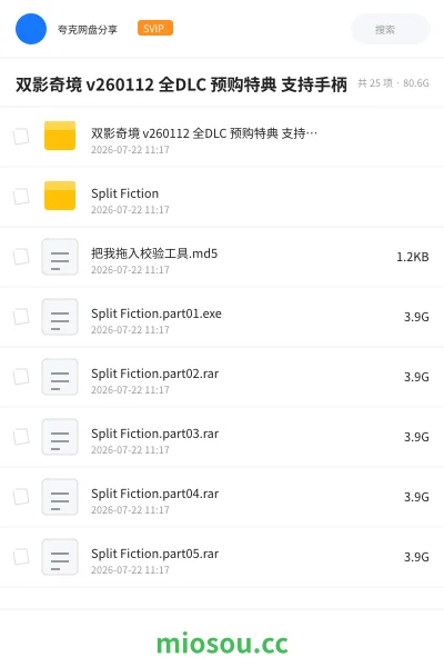 《双影奇境 v260112 全DLC 预购特典 支持手柄》游戏网盘|学习资源网盘