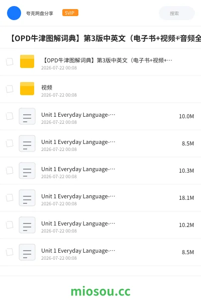 《【OPD牛津图解词典】第3版中英文(电子书+视频+音频全集)》英语网盘|学习资源网盘