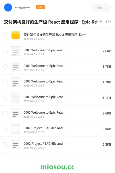 《交付架构良好的生产级 React 应用程序 | Epic React》编程网盘|学习资源网盘