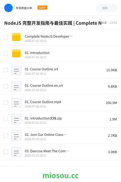 《NodeJS 完整开发指南与最佳实践 | Complete NodeJS Developer (GraphQL, MongoDB, + more)》人工智能网盘｜学习资源网盘