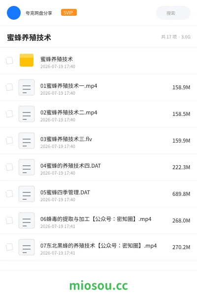 《蜜蜂养殖技术》教程网盘|学习资源网盘