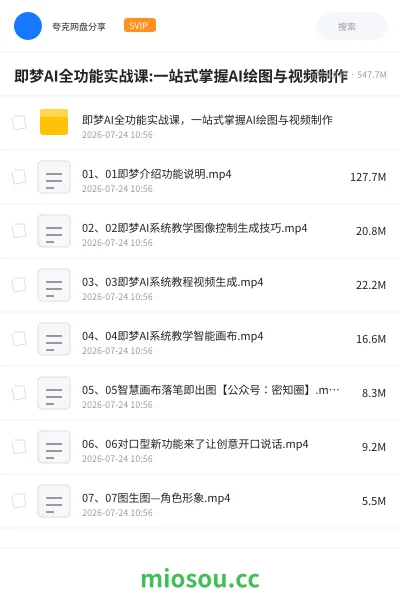 《即梦AI全功能实战课:一站式掌握AI绘图与视频制作》人工智能学习资源封面