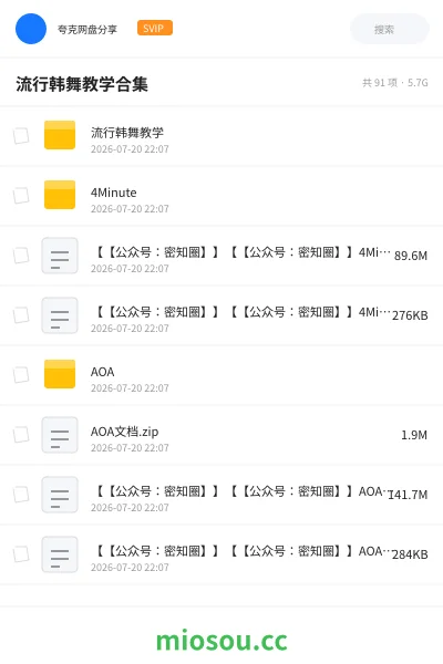 《流行韩舞教学合集》教程网盘|学习资源网盘
