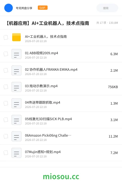 《【机器应用】AI+工业机器人,技术点指南》人工智能网盘|学习资源网盘