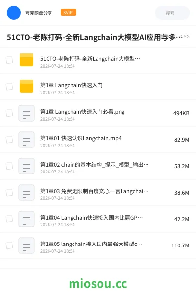 《51CTO-老陈打码-全新Langchain大模型AI应用与多智能体实战开发》人工智能学习资源封面