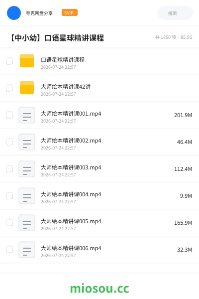 《口语星球精讲课程》英语学习资源封面