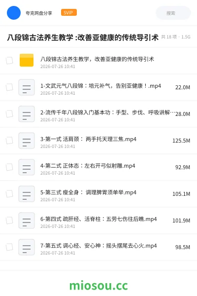 《八段锦古法养生教学 :改善亚健康的传统导引术》教程网盘|学习资源网盘
