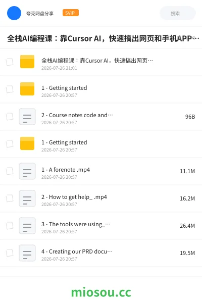 《全栈AI编程课:靠Cursor AI,快速搞出网页和手机APP【英文中字】》人工智能网盘|学习资源网盘