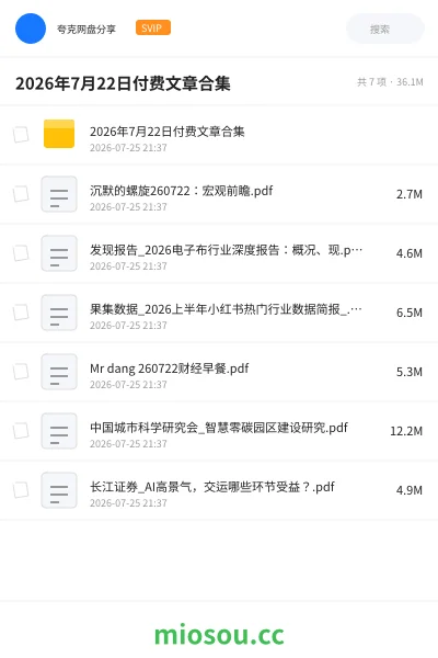 《2026年7月22日付费文章合集》书籍网盘｜学习资源网盘