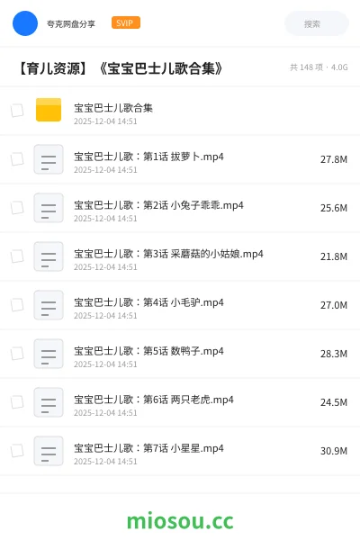 《【育儿资源】《宝宝巴士儿歌合集》》教程学习资源封面