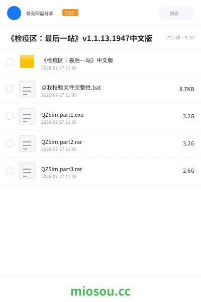 《《检疫区:最后一站》v1.1.13.1947中文版》游戏网盘|学习资源网盘