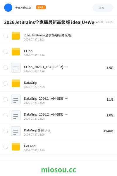 《2026JetBrains全家桶最新高级版 ideaIU+WebStorm+pycharm+PhpStorm等》软件网盘｜学习资源网盘