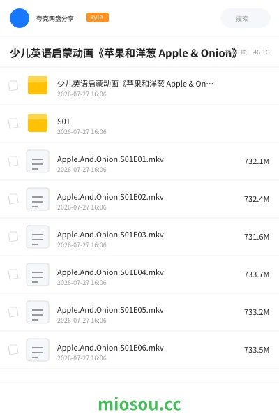 《少儿英语启蒙动画《苹果和洋葱 Apple & Onion》》动画学习资源封面