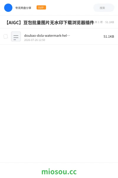 《doubao-dola-watermark-helper-1.6.7.zip》人工智能学习资源封面