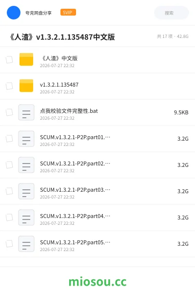 《《人渣》v1.3.2.1.135487中文版》游戏网盘｜学习资源网盘